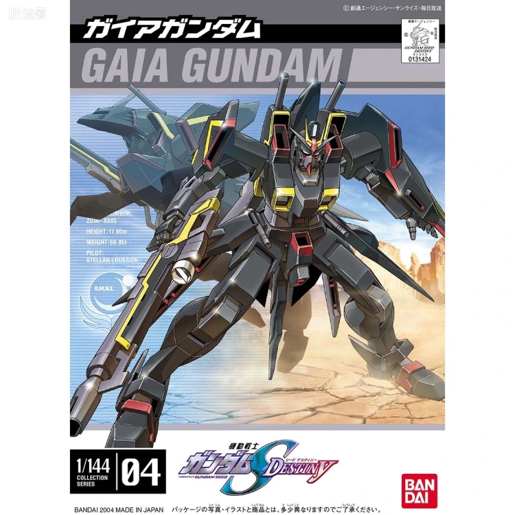 机动战士高达SEED SEED DESTINY系列1/144 COLLECTION SERIES 04 ZGMF-X88S 盖亚高达 - 图片