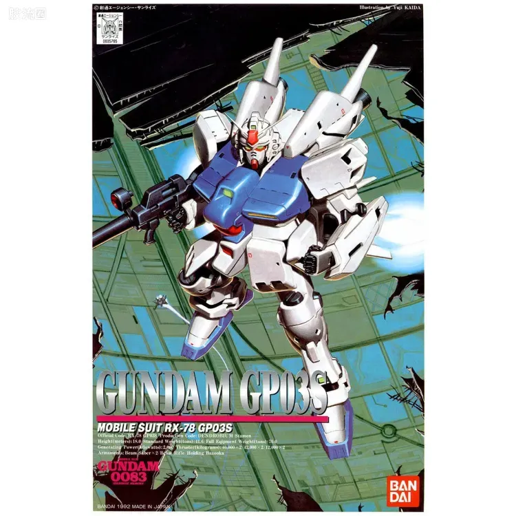 机动战士高达0083 星尘的回忆拼装模型 1/144 04 RX-78GP03S 高达GP03S - 图片