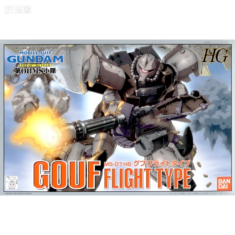 机动战士高达 第08MS小队拼装模型 HG 1/144 MS-07H-8 飞行试验型老虎 - 图片