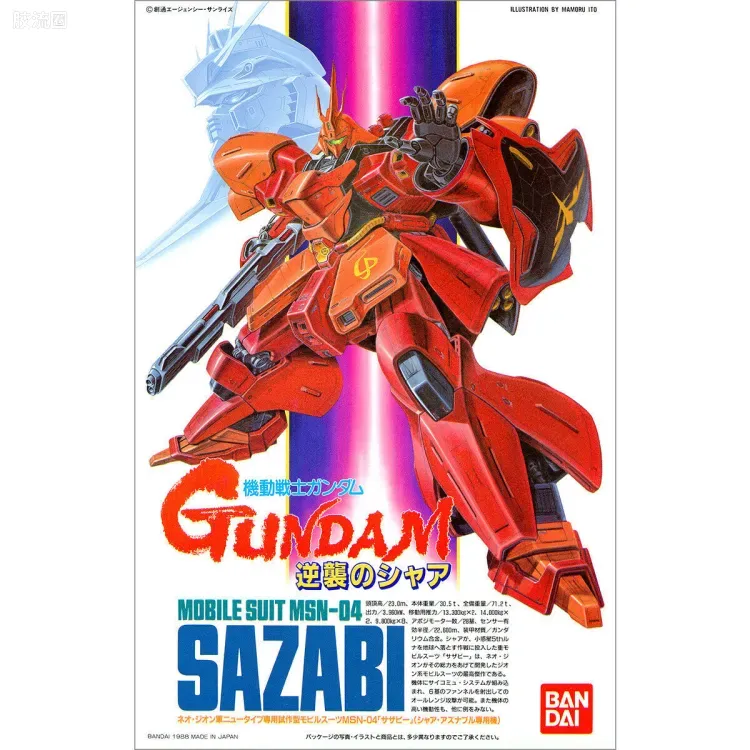 机动战士高达 逆袭的夏亚拼装模型 1/144 04 MSN-04 沙扎比 - 图片