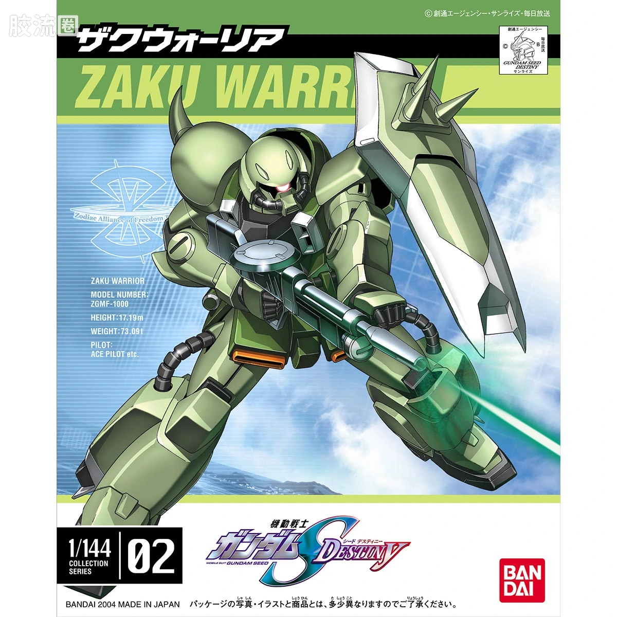 机动战士高达SEED SEED DESTINY系列1/144 COLLECTION SERIES 02 ZGMF-1000 扎古勇士 - 图片