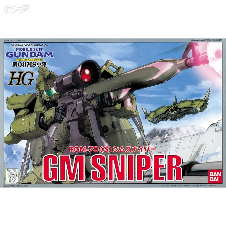 机动战士高达 第08MS小队拼装模型 HG 1/144 RGM-79[G] 狙击型吉姆 - 图片