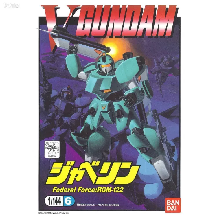 机动战士V高达拼装模型 1/144 06 RGM-122 杰维林 - 图片