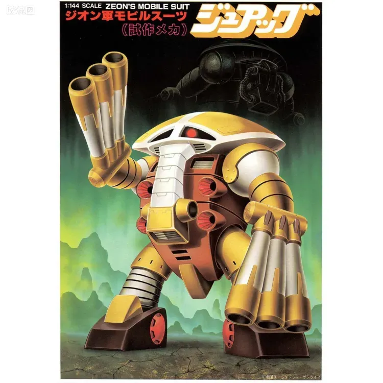 高达0079拼装模型 1/144 MSM-04G 玖阿格 - 图片