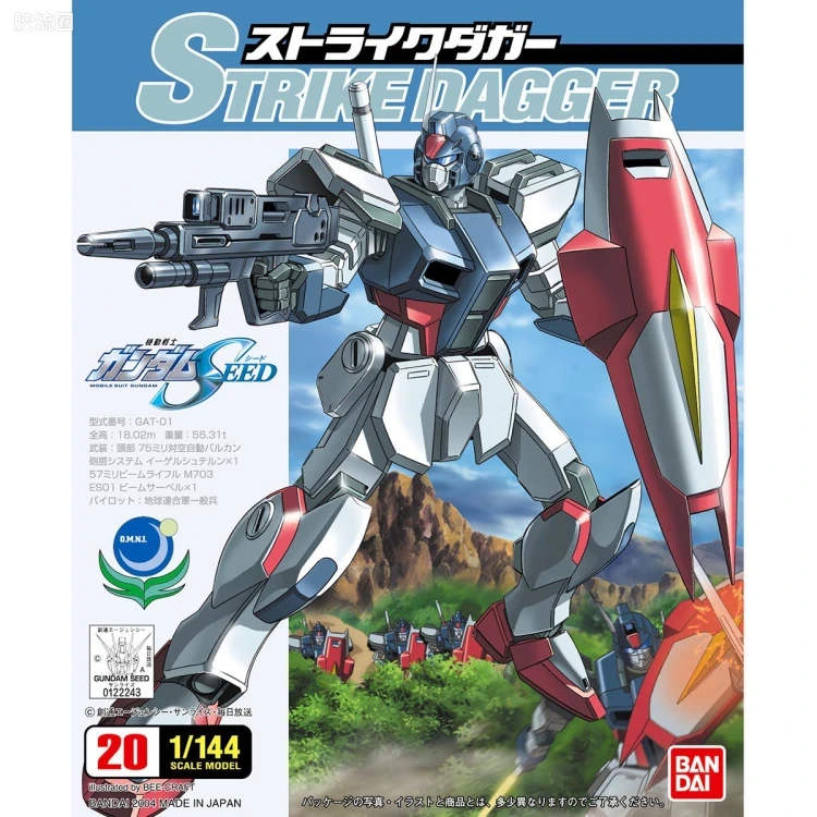机动战士高达SEED 1/144比例模型(非HG) 20 GAT-01 强袭短剑 - 图片