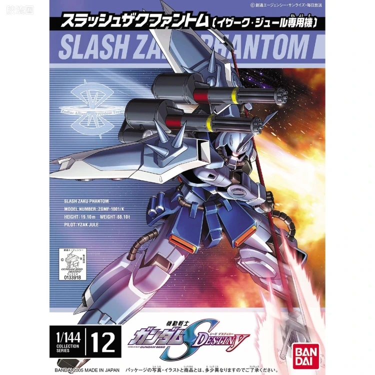 机动战士高达SEED SEED DESTINY系列1/144 COLLECTION SERIES 12 ZGMF-1001/K 斩击型扎古幻影[伊扎克·玖尔专用机] - 图片