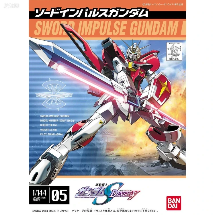 机动战士高达SEED SEED DESTINY系列1/144 COLLECTION SERIES 05 巨剑型脉冲高达 - 图片