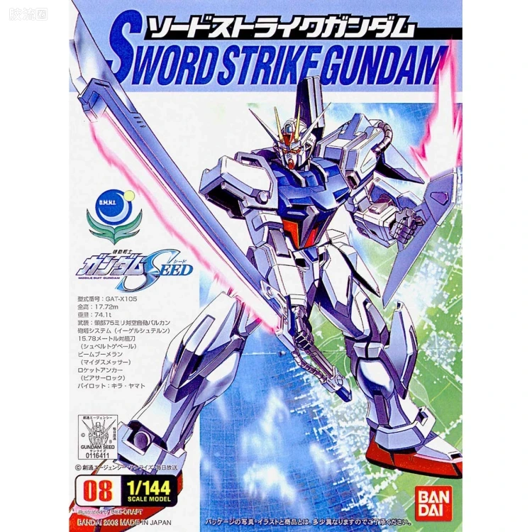 机动战士高达SEED 1/144比例模型(非HG) 08 GAT-X105+AQM/E-X02 剑装强袭高达 - 图片