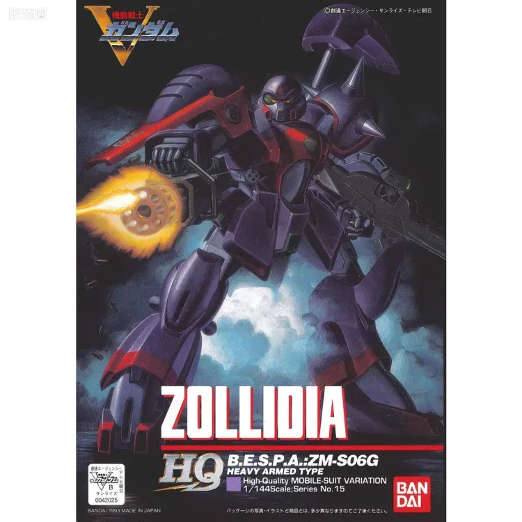 机动战士V高达拼装模型 HQ 1/144 15 ZM-S06G 佐利迪亚 - 图片