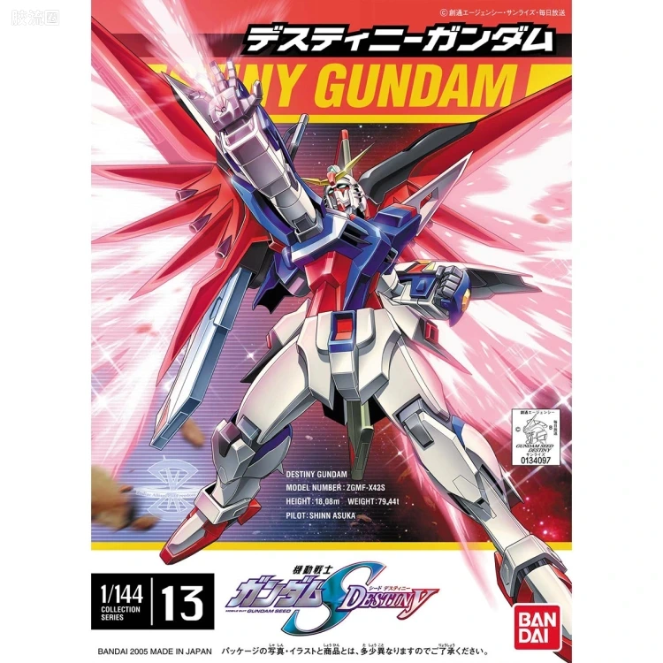 机动战士高达SEED SEED DESTINY系列1/144 COLLECTION SERIES 13 ZGMF-X42S 命运高达 - 图片