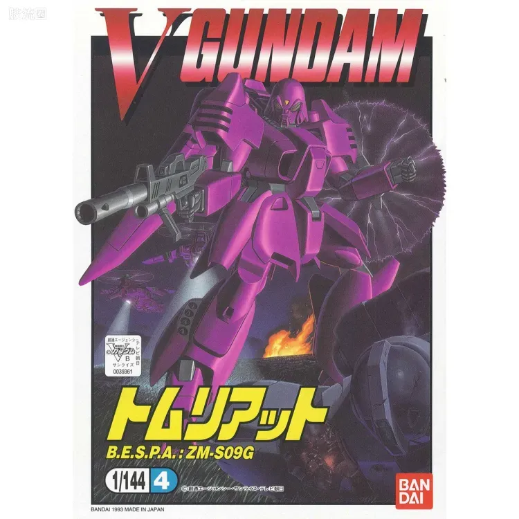 机动战士V高达拼装模型 1/144 04 ZM-S09G 托姆利亚特 - 图片