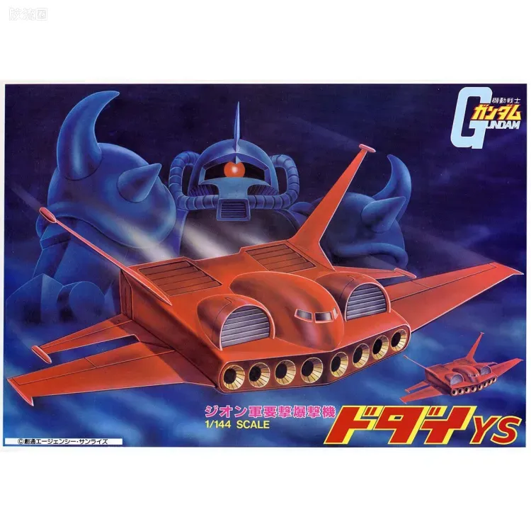 高达0079拼装模型 1/144 德戴YS - 图片