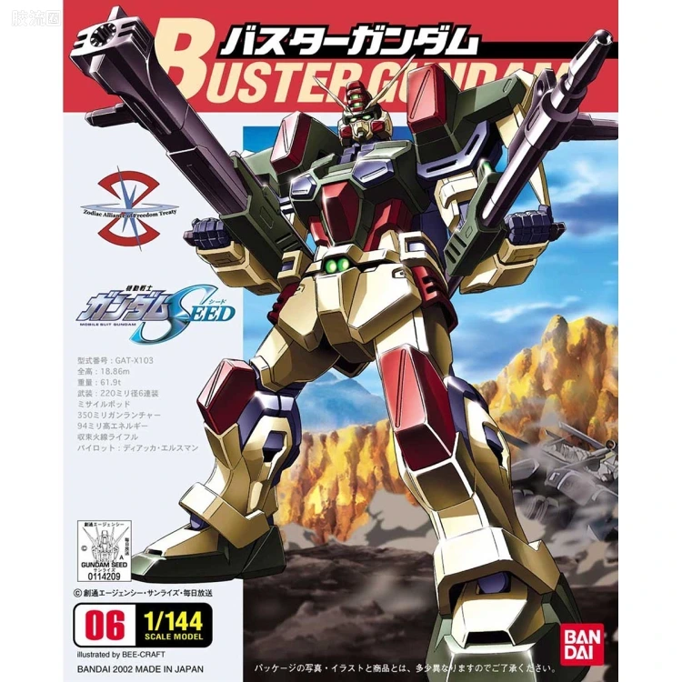 机动战士高达SEED 1/144比例模型(非HG) 06 GAT-X103 暴风高达 - 图片