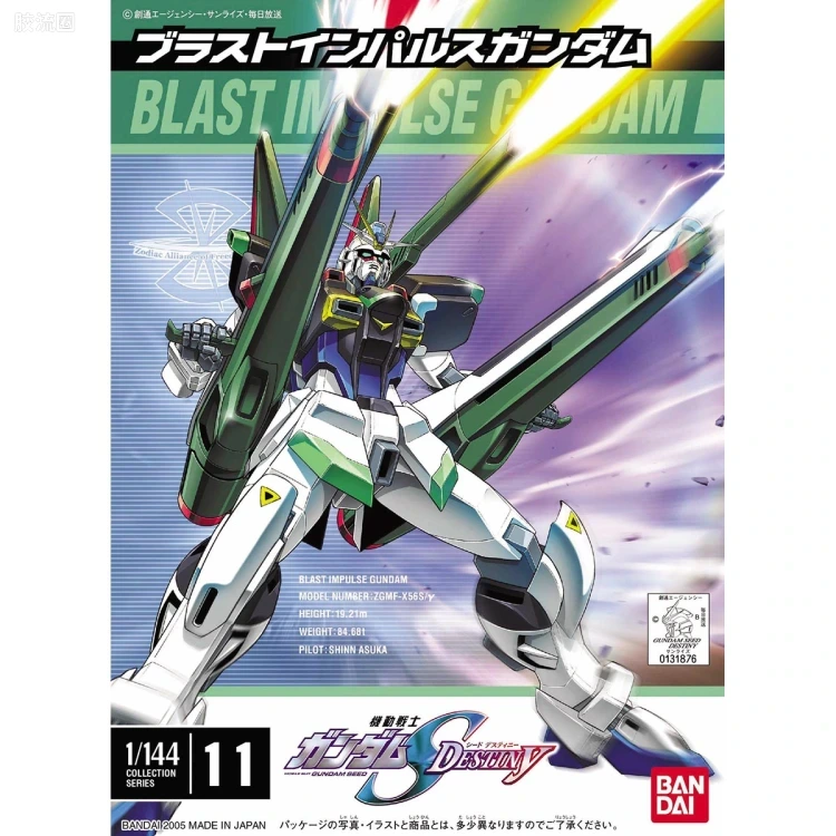 机动战士高达SEED SEED DESTINY系列1/144 COLLECTION SERIES 11 轰击型脉冲高达 - 图片