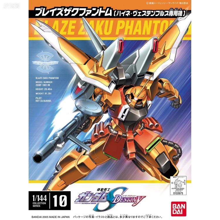 机动战士高达SEED SEED DESTINY系列1/144 COLLECTION SERIES 10 ZGMF-1001/M 瞬发型扎古幻影[海涅·威斯藤夫鲁斯专用机] - 图片