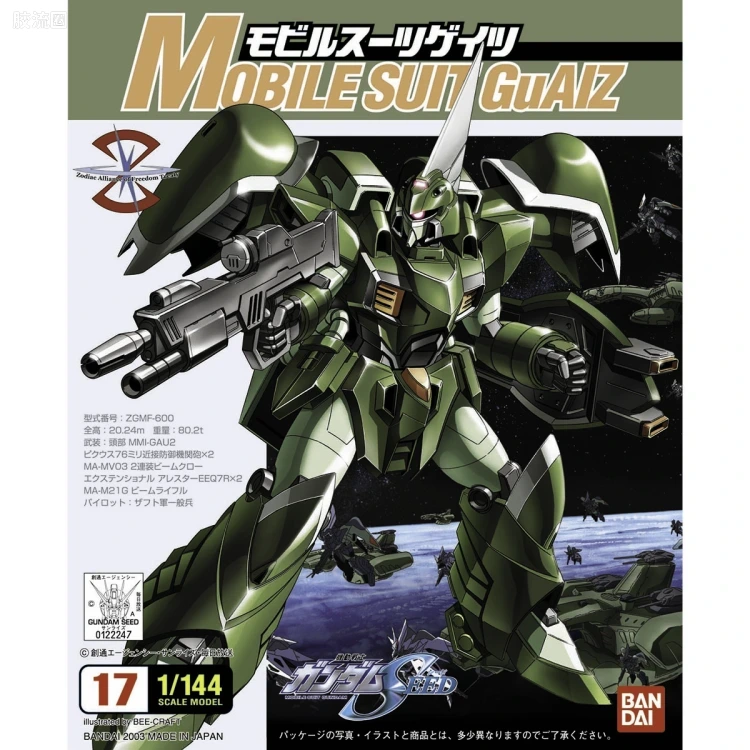 机动战士高达SEED 1/144比例模型(非HG) 17 ZGMF-600 盖茨 - 图片