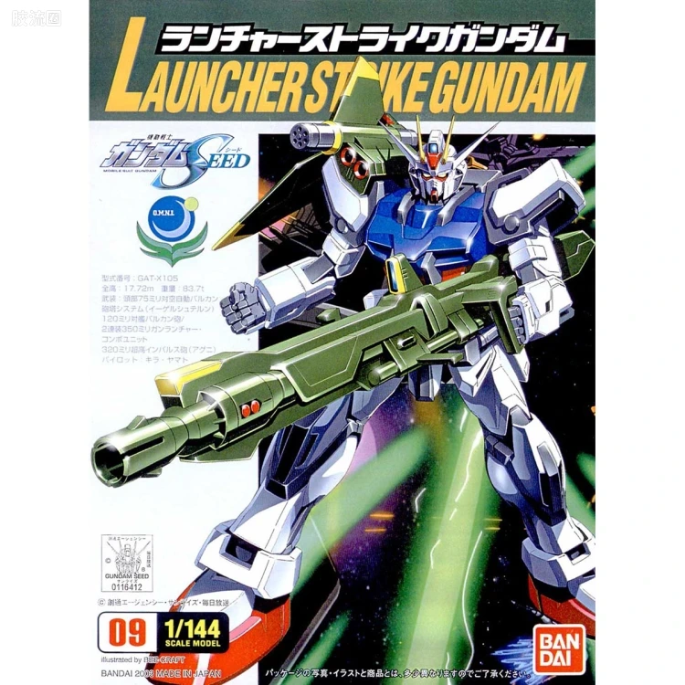 机动战士高达SEED 1/144比例模型(非HG) 09 GAT-X105+AQM/E-X03 炮装强袭高达 - 图片