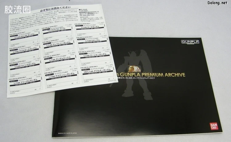 HGUC BMC限定版 机动战士高达30周年 高达模型珍藏BOX - 图片