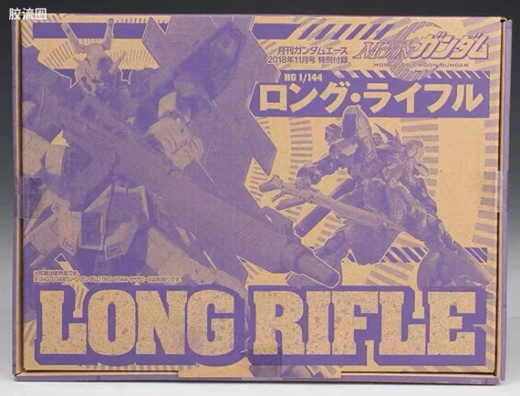 杂志附录系列拼装模型 普通版 1/144沙扎比长光束枪