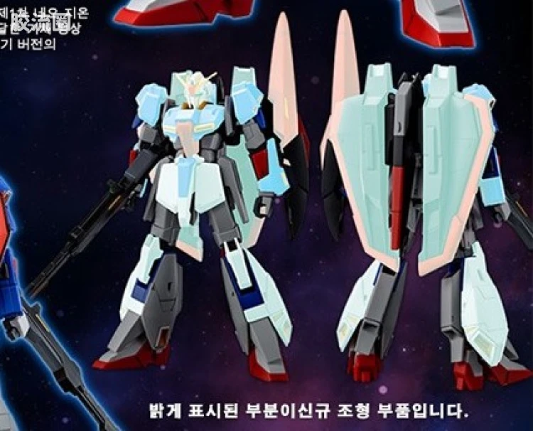 HGUC 网络限定版 Z高达 [U.C.0088] - 图片