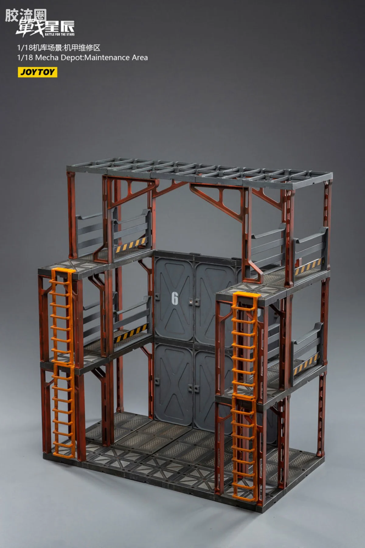 JOYTOY 战星辰系列 基地系列 机甲维修区 - 图片