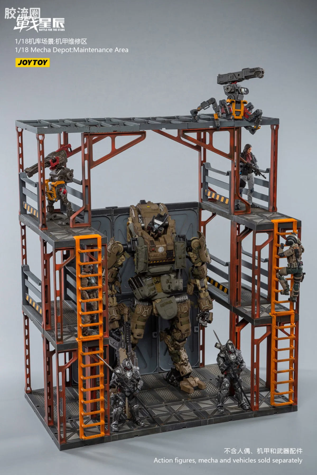 JOYTOY 战星辰系列 基地系列 机甲维修区 - 图片