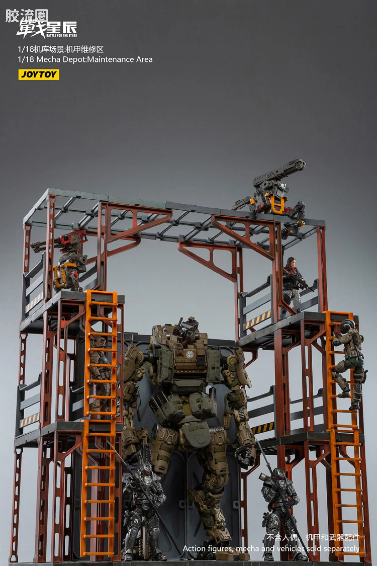 JOYTOY 战星辰系列 基地系列 机甲维修区 - 图片
