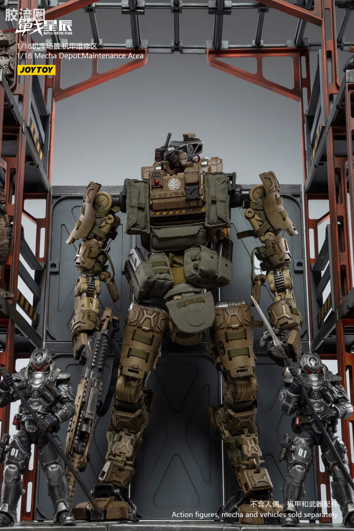 JOYTOY 战星辰系列 基地系列 机甲维修区 - 图片