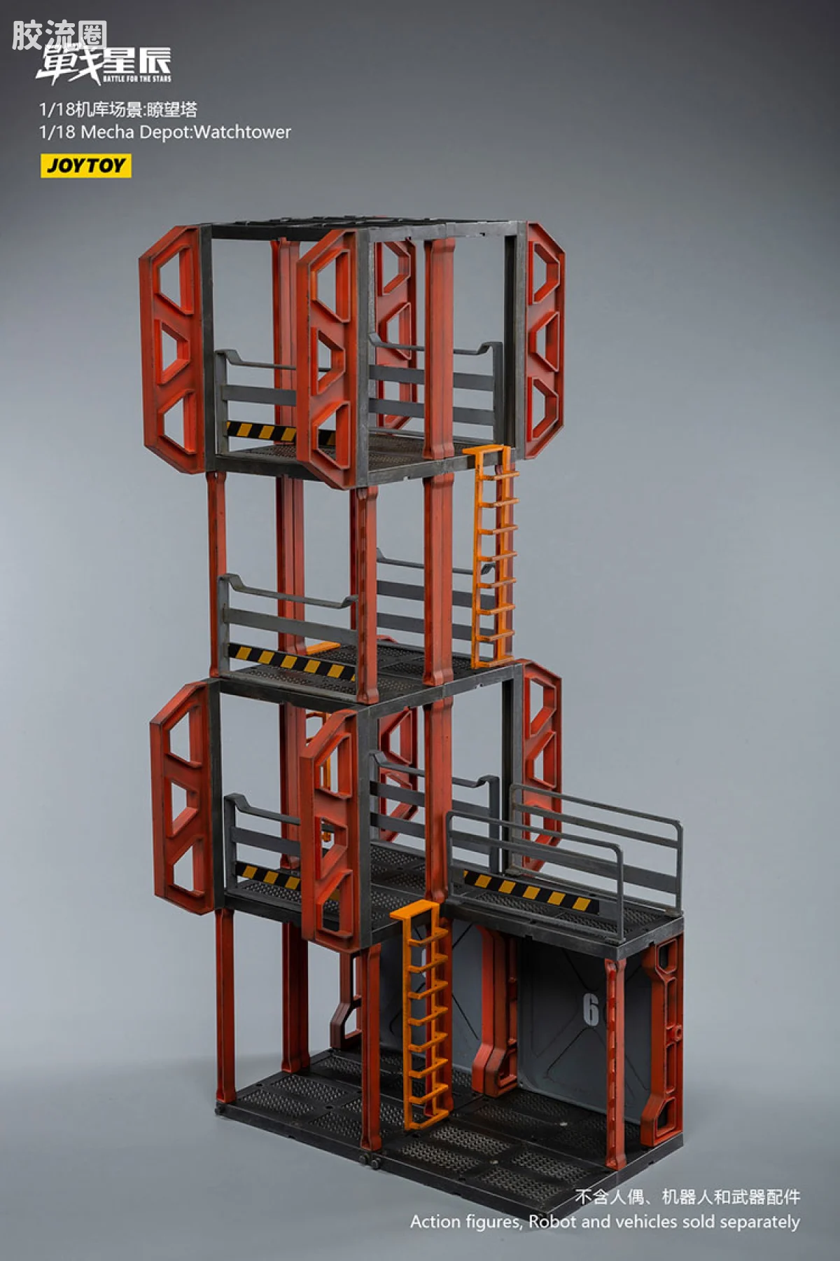 JOYTOY 战星辰系列 基地系列 瞭望塔 - 图片