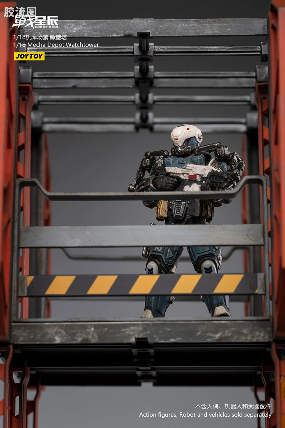 JOYTOY 战星辰系列 基地系列 瞭望塔 - 图片