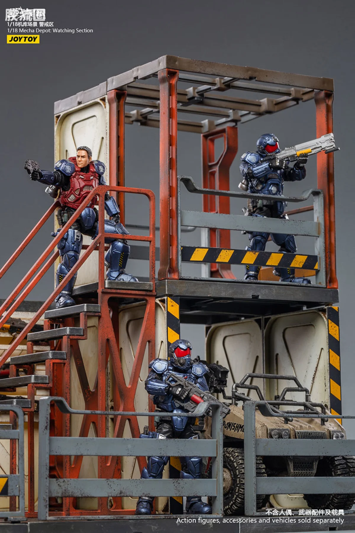 JOYTOY 战星辰系列 基地系列 1:18机库场景 警戒区 - 图片