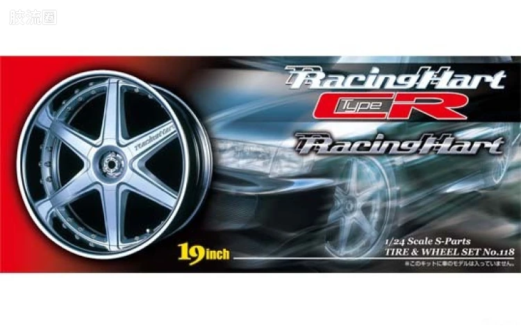 118 RacingHart CR型19寸轮毂00556