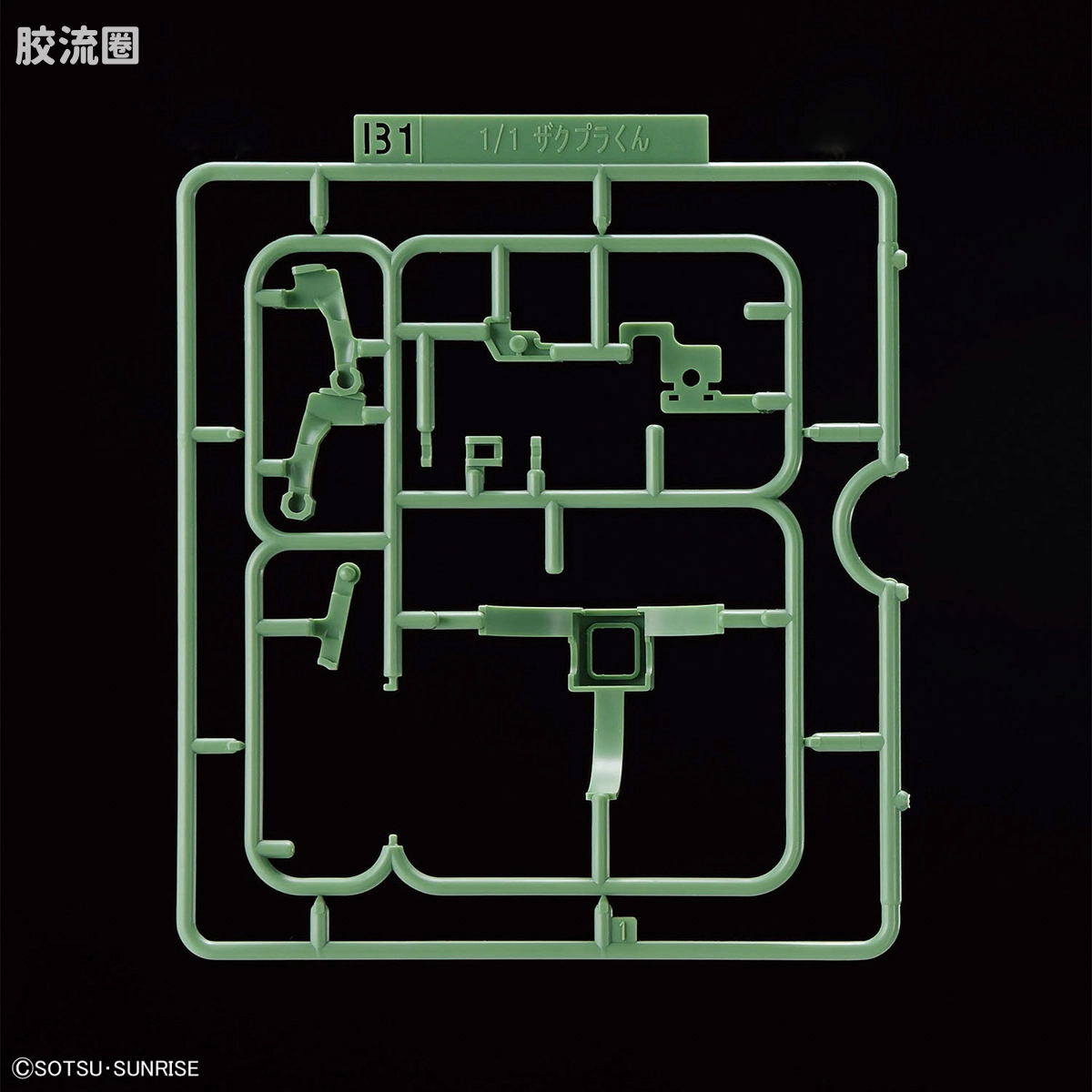 钢普拉君系列 普通版 扎古君DX套装(附属板件Ver.再现部件) - 图片