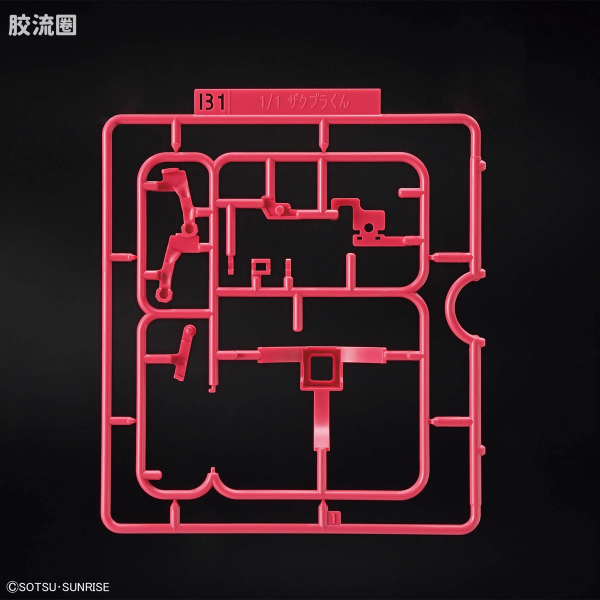 钢普拉君系列 普通版 夏亚扎古君DX套装(附属板件Ver.再现部件) - 图片