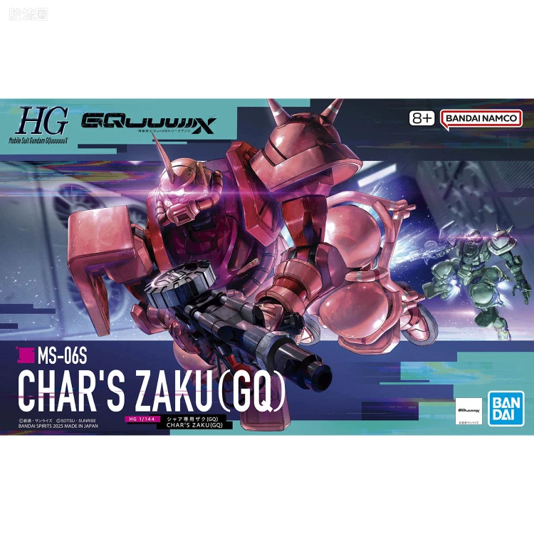 HG GQuuuuuuX系列 GQuuuuuuX普通版 11 夏亚专用扎古 (GQ)