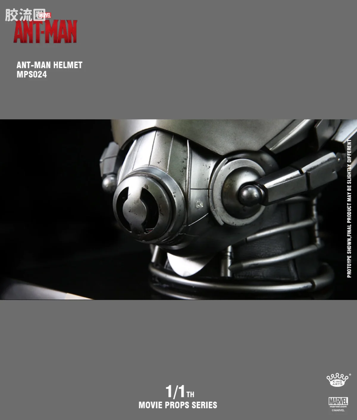 King-Arts周边系列 1/1 电影道具系列 1/1蚁人头盔 - 图片