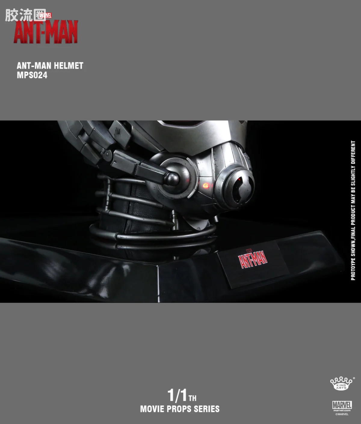 King-Arts周边系列 1/1 电影道具系列 1/1蚁人头盔 - 图片