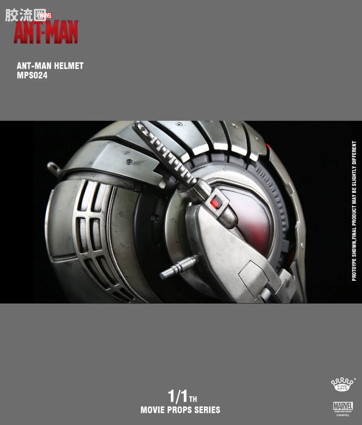 King-Arts周边系列 1/1 电影道具系列 1/1蚁人头盔 - 图片