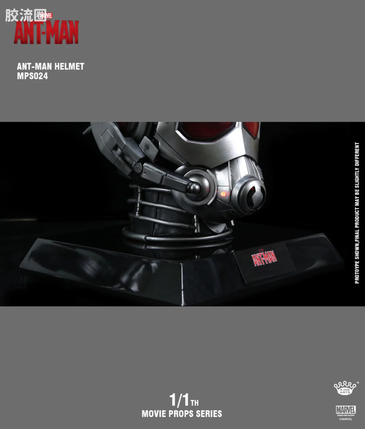 King-Arts周边系列 1/1 电影道具系列 1/1蚁人头盔 - 图片