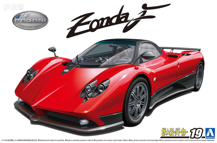 1/24 '05 Pagani Zonda F