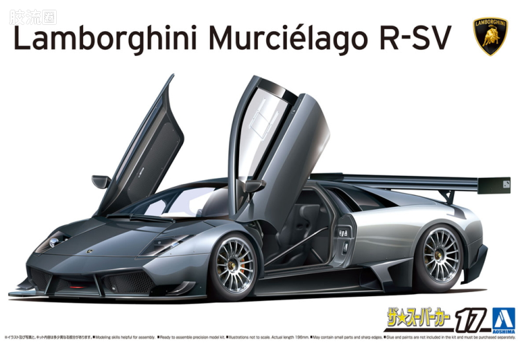 青岛社汽车拼装模型系列 超级跑车 1/24 '10 Lamborghini Murciélago R-SV
