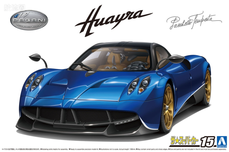 1/24 '16 Pagani Huayra Pacchetto Tempesta