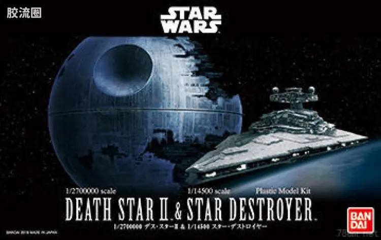 万代 星球大战系列拼装模型 Vehicle Model系列 1/2,700,000 死星II & 1/14,500 歼星舰