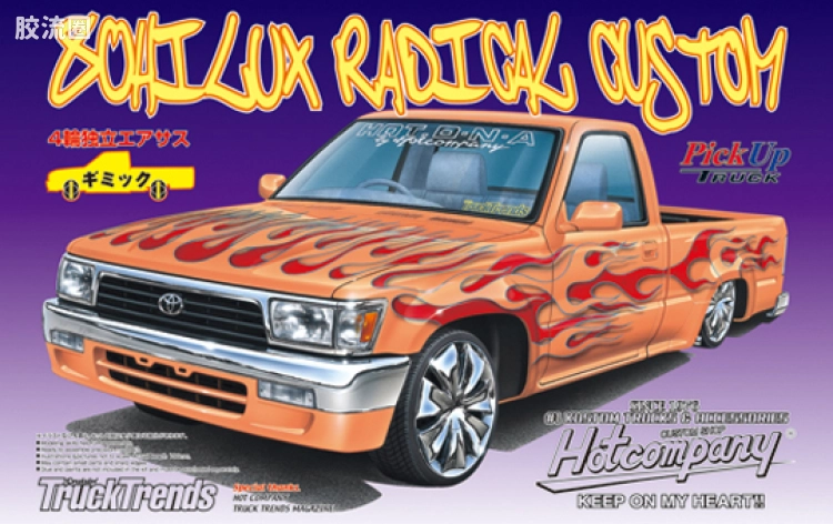 12 80Hilux Radical定制03280