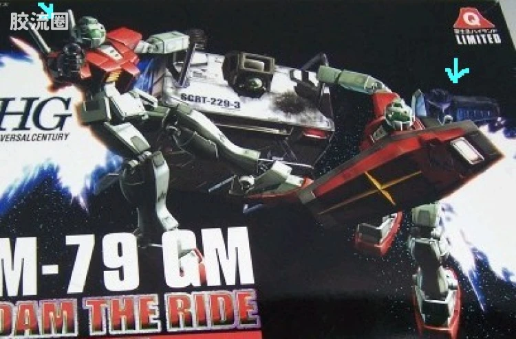 HGUC 其他限定版 吉姆 富士急版 - 图片