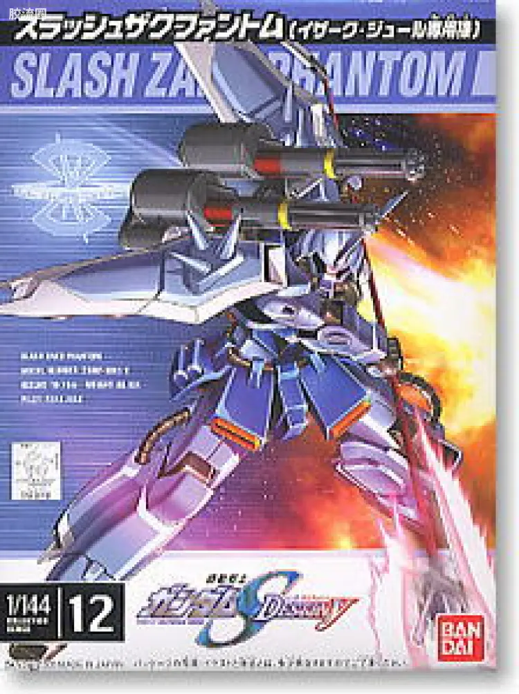 机动战士高达SEED SEED DESTINY系列1/144 COLLECTION SERIES 12 ZGMF-1001/K 斩击型扎古幻影[伊扎克·玖尔专用机]