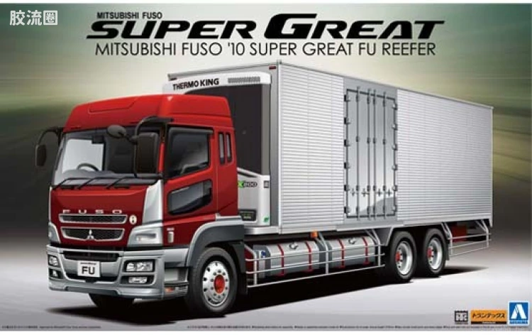 青岛社日本卡车拼装模型系列 1/32 重型卡车 12 三菱Fuso 10年SuperGreat FU冷藏车00558