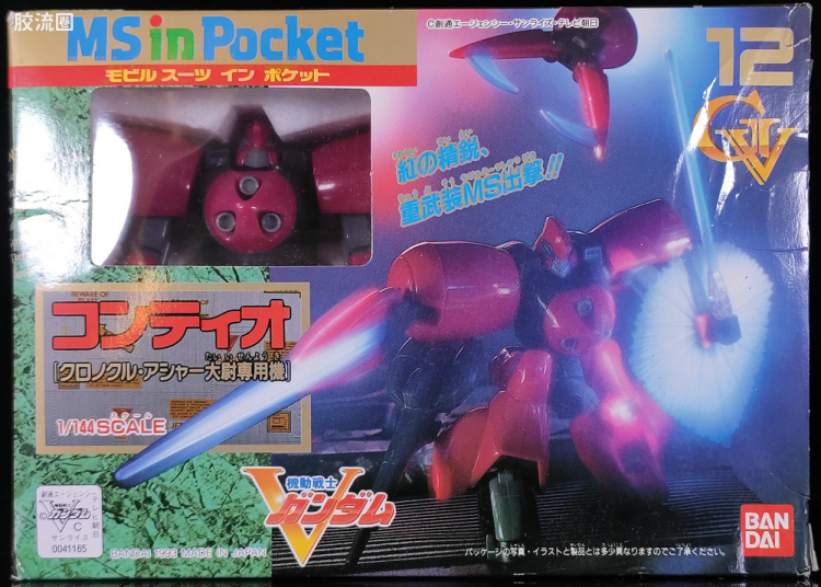 MS in Pocket 系列 普通版 12 康提奥