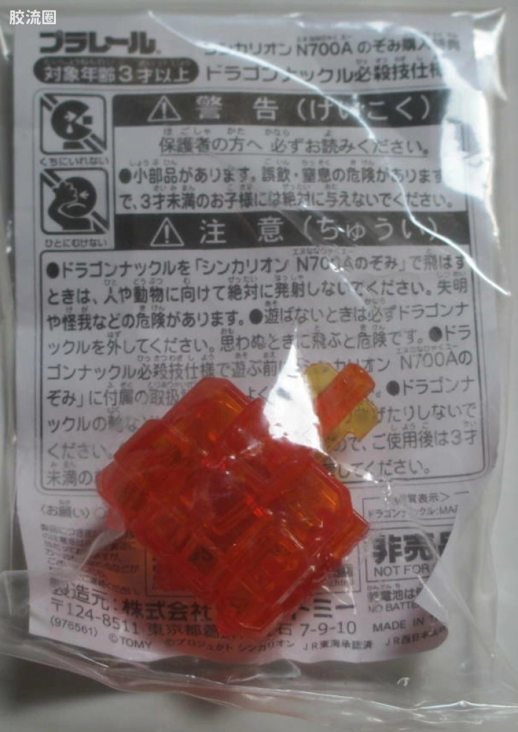 新干线变形机器人进化先锋普乐路路系列玩具 其他 12购入特典 翔龙冲拳 必杀技版