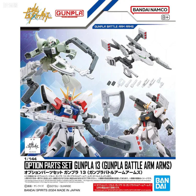 OPTION PARTS SET系列 普通版 12 (高达模型对战武器库)